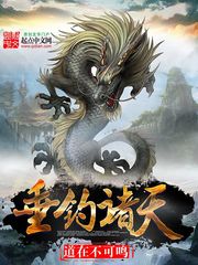垂钓诸天[校对版]