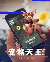 宠物天王[校对版]