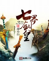 七界剑皇[校对版]