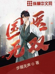国医无双[校对版]