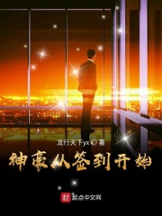 神豪从签到开始[校对版]