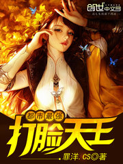 都市最强打脸天王[校对版]