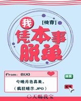 反派对我觊觎已久