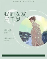 我的女友三米七五的漫画名字叫什么