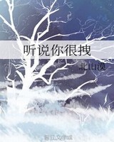 听说你很拽