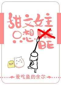 穿成甜文女主我只想BE
