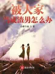 那是个纯真年代