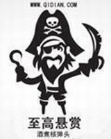 至高悬赏