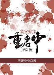 回收账号重启中