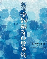 两步追到部落未来首领