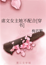 虐文女主她不配合