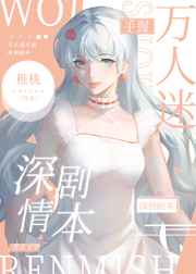 万人迷手握深情剧本