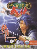 绝顶[校对版]