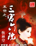 末世之三宫六院[校对版]