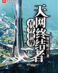 美人欺君
