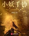 我的社恐高富帅男友