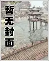 警婲槑