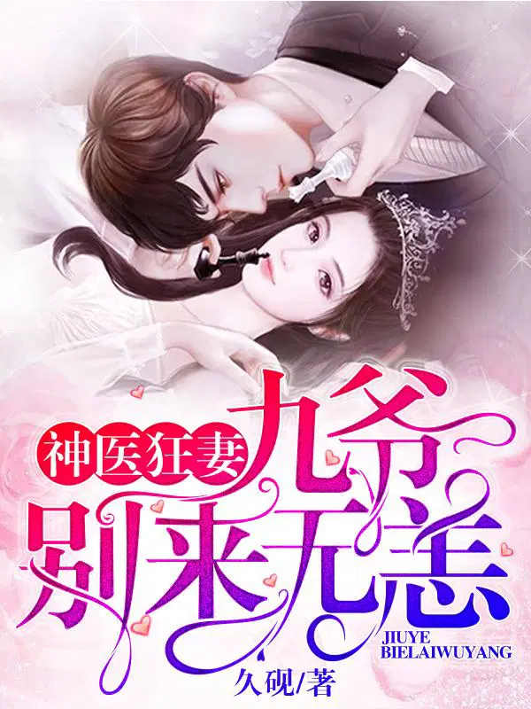 别来无恙合集