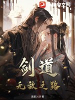 全职法师:无敌之路