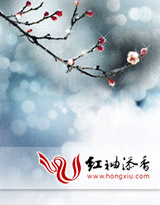玥影横斜