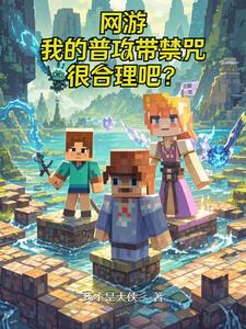 网游：开局无职业的我无敌了