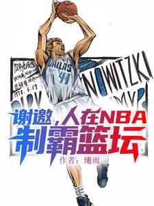 达拉斯三剑客：复仇者联盟