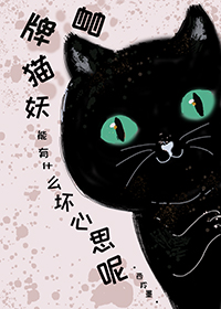 变猫后我成了龙骑士漫画