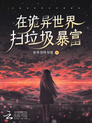 污染侵袭，请及时处理