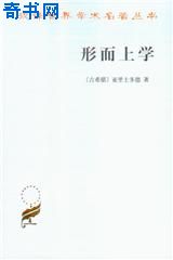 形而上学