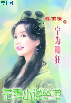 宁为卿狂