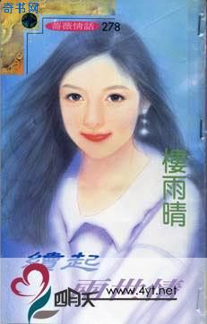 续起两世情