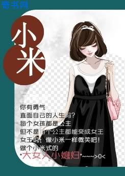 小米