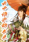 云中谁寄锦书来