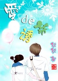 爱的诱芽