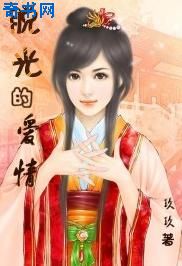 脱光的爱情