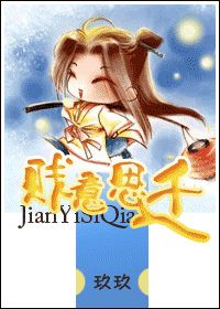 贱意思迁