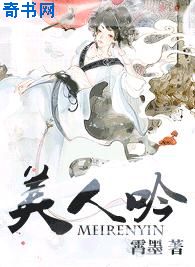 [女尊]美人吟