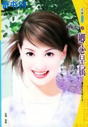 卿心早属
