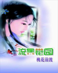 桃花前渡
