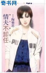 情夫不卸任