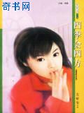 四季会四方