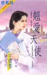 翘爱天使