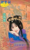 吉祥如意-吉祥篇