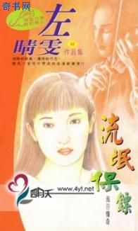 流氓保镖
