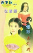 懒得去外遇