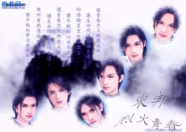 烈火青春20(伪)