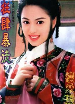 狂肆暴徒