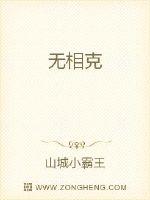 无相克
