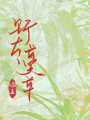 野有蔓草