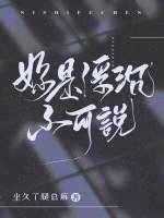 你是浮沉不可说